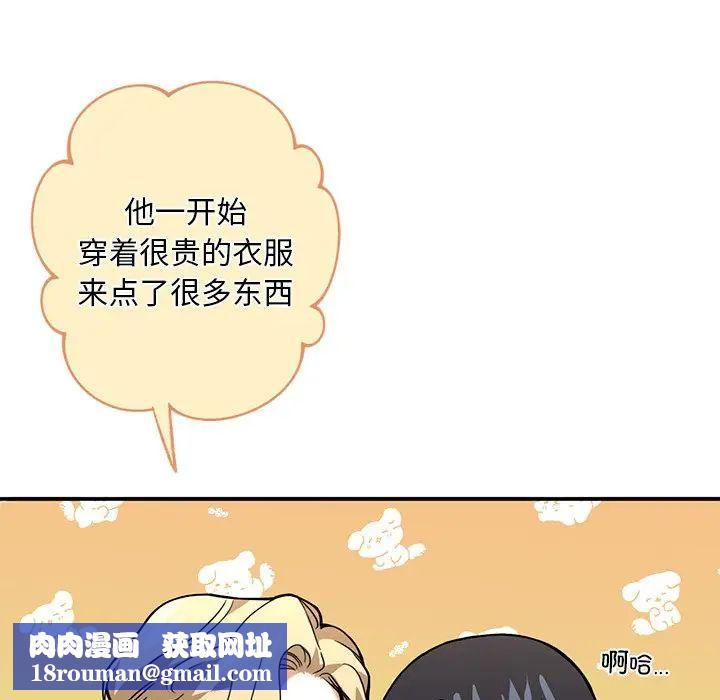 父债子偿第5话