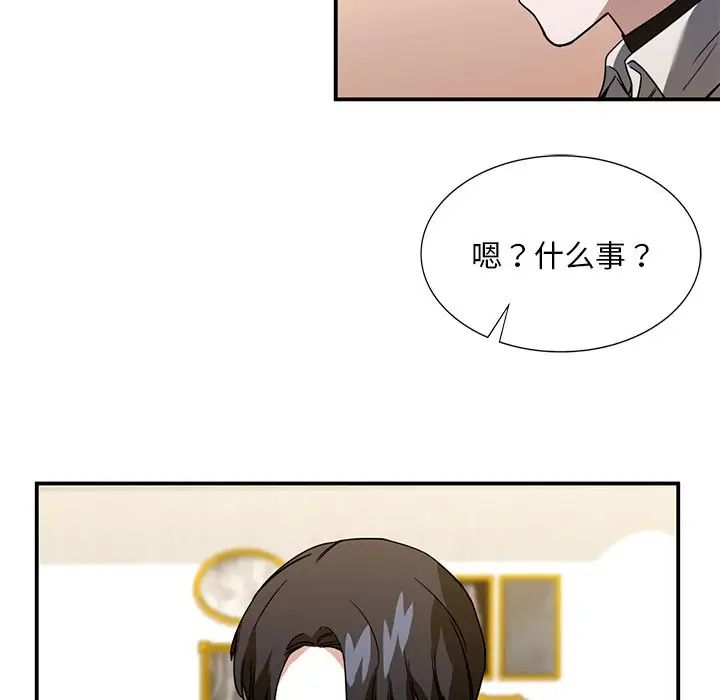 父债子偿第5话