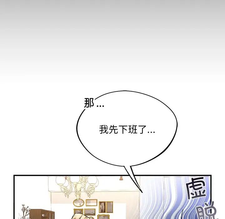父债子偿第5话