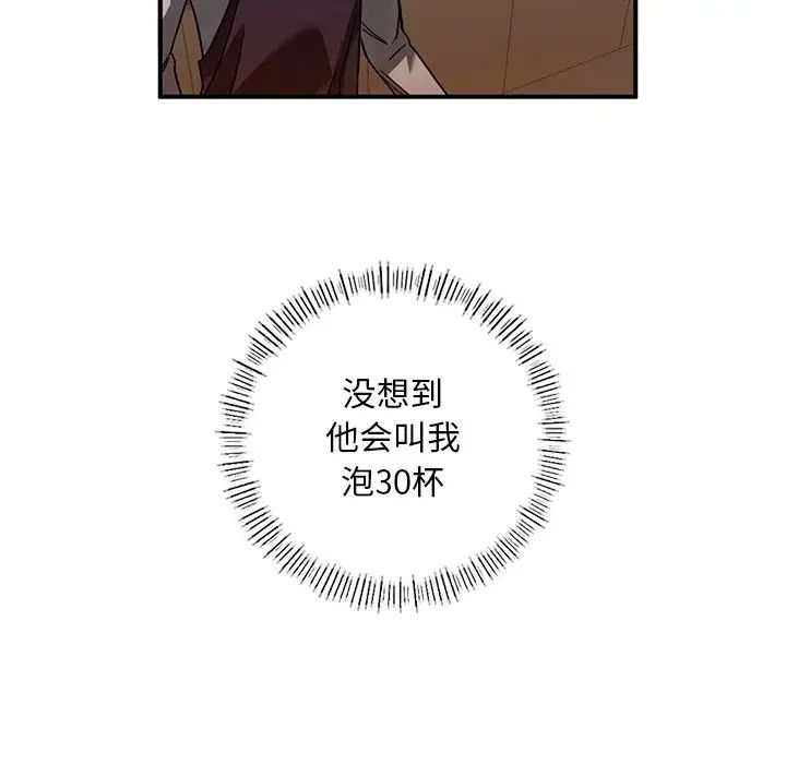 父债子偿第5话