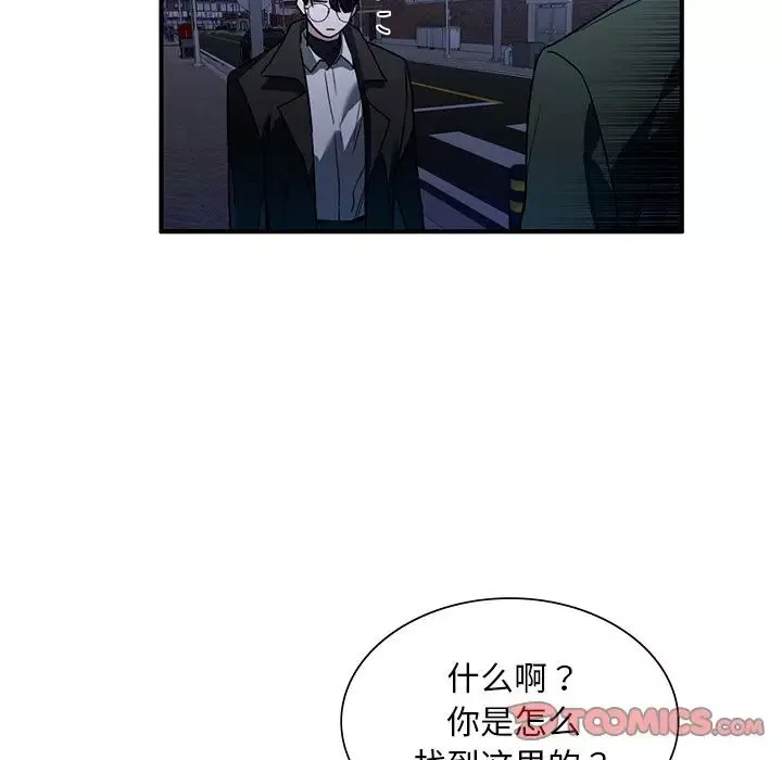 父债子偿第5話