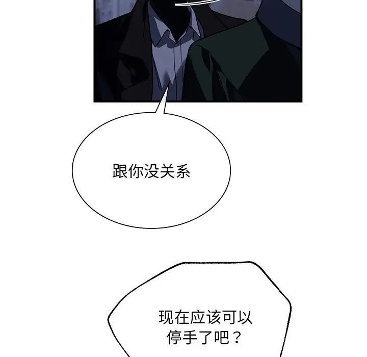 父债子偿第5话