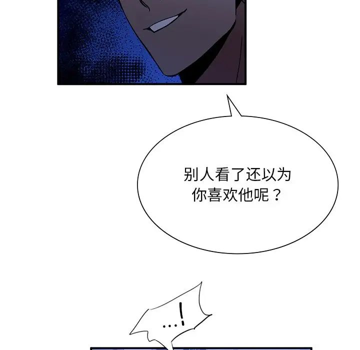 父债子偿第5话