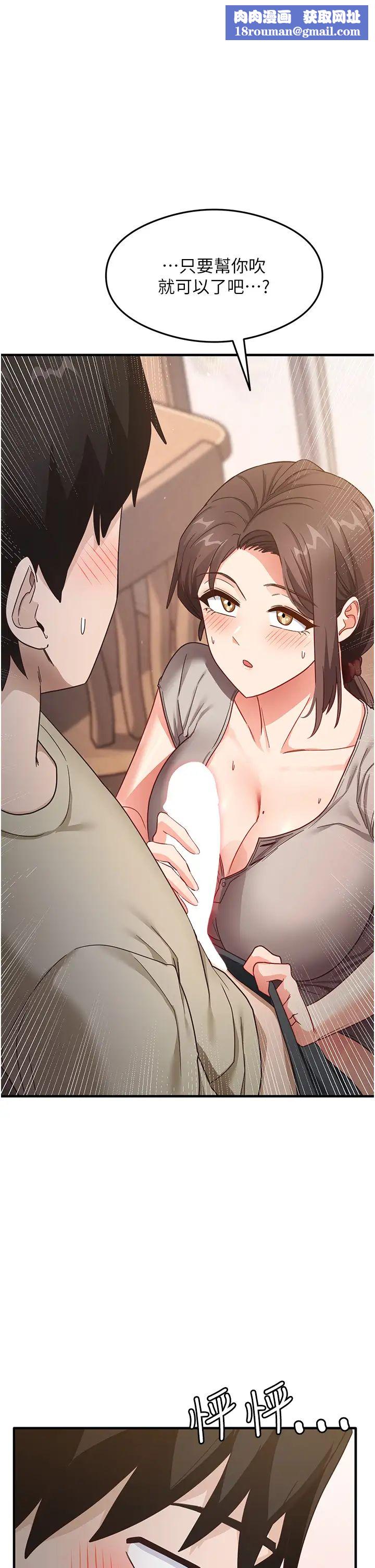尻试之神学习法第9話-做你專屬飛機杯♡