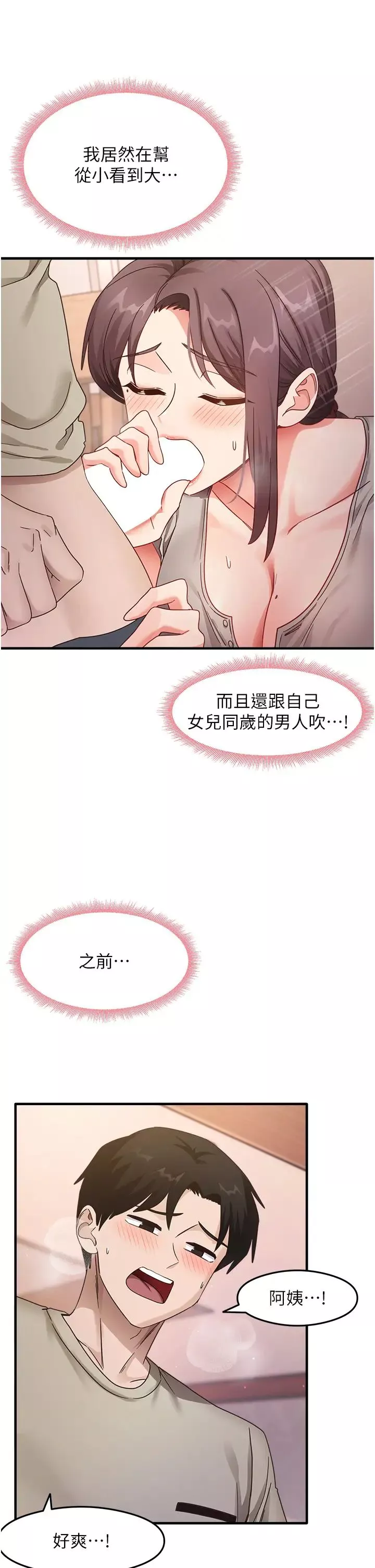 尻試之神學習法第9話-做你專屬飛機杯♡