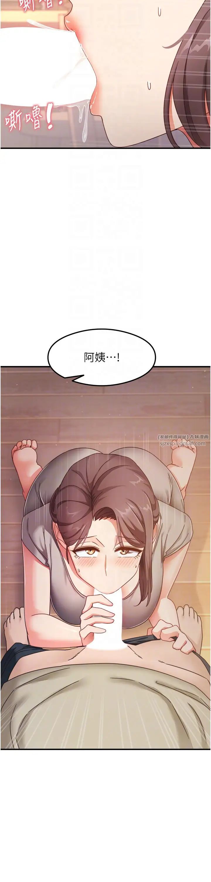 尻试之神学习法第9話-做你專屬飛機杯♡