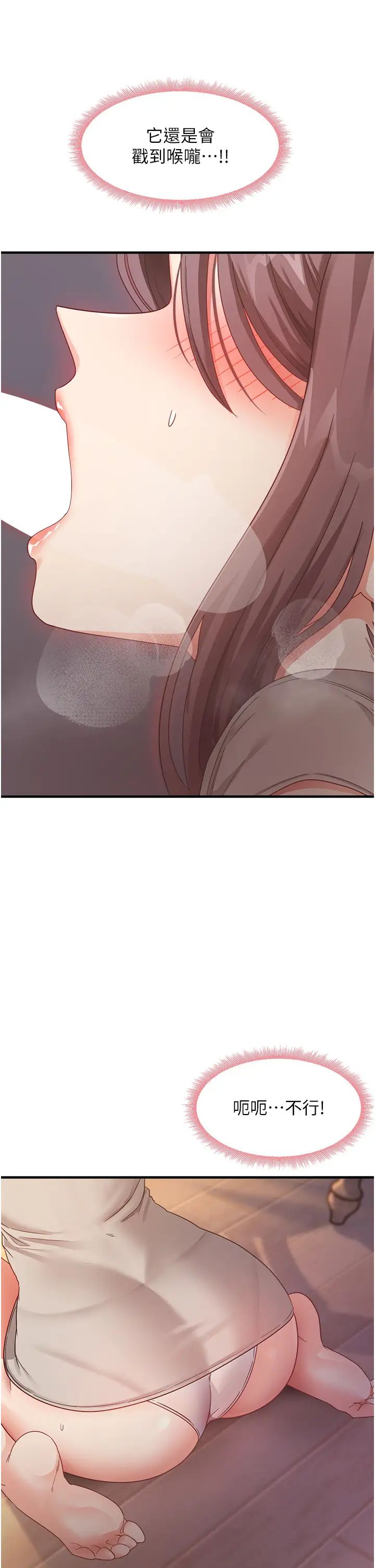 尻试之神学习法第9話-做你專屬飛機杯♡