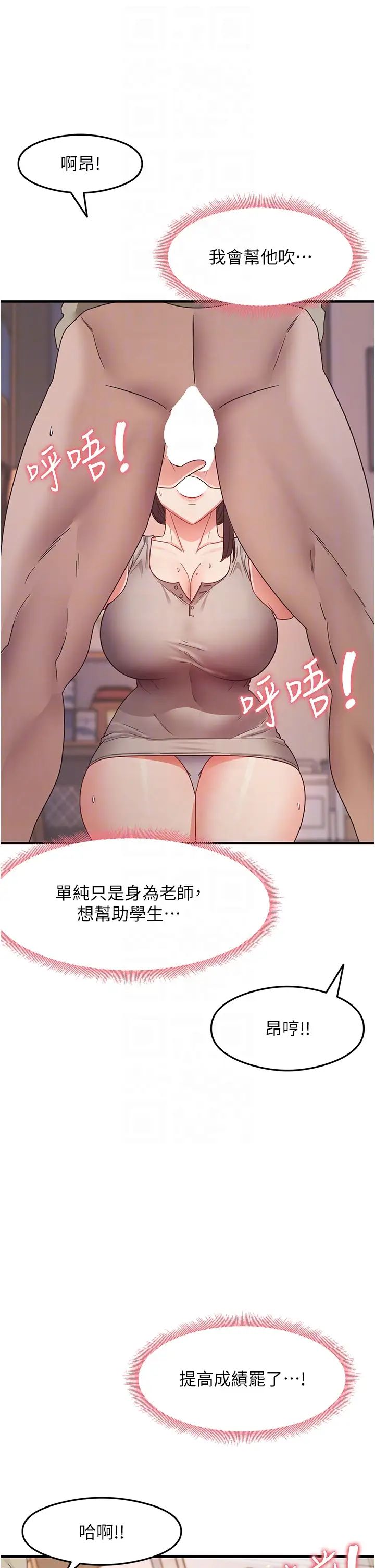 尻试之神学习法第9話-做你專屬飛機杯♡