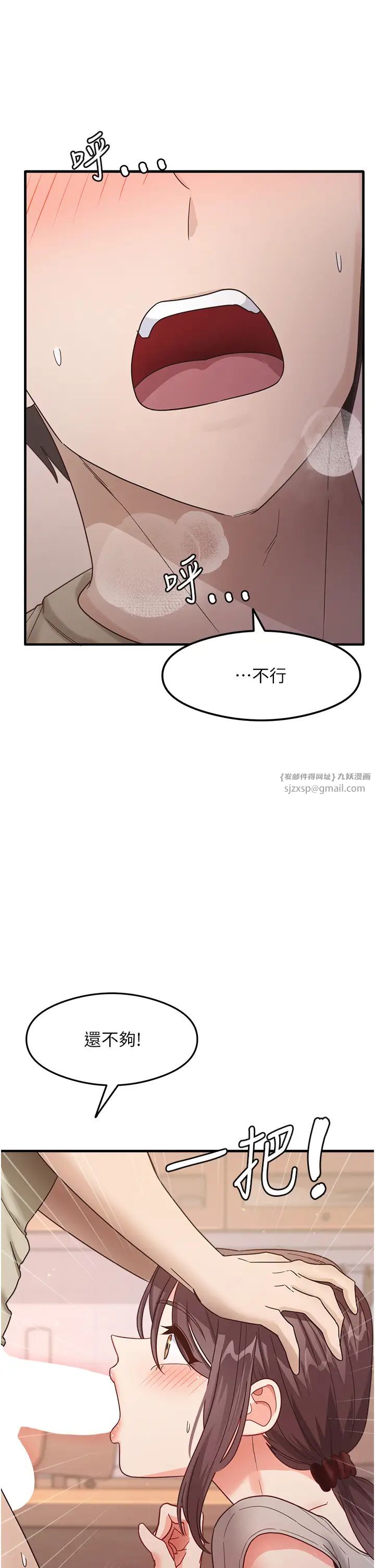 尻试之神学习法第9话-做你专属飞机杯♡