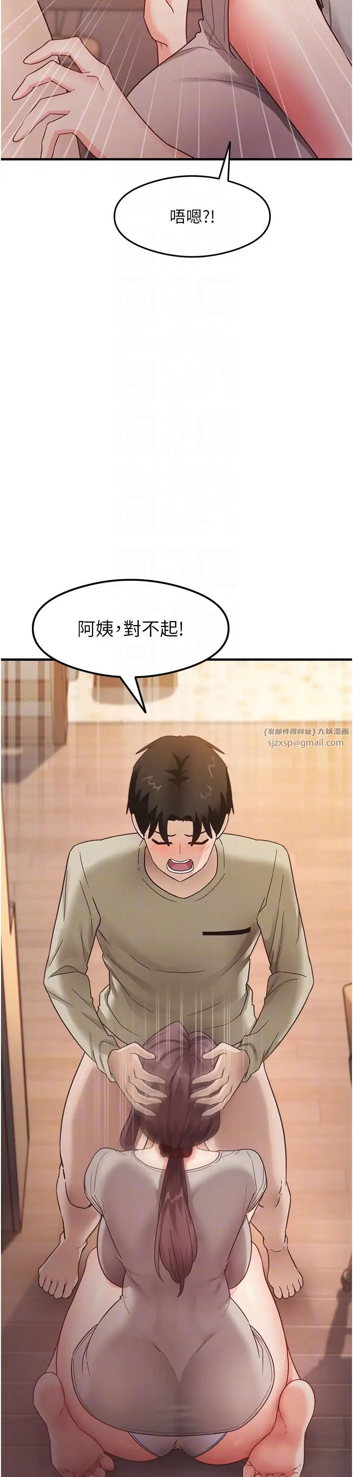 尻试之神学习法第9話-做你專屬飛機杯♡