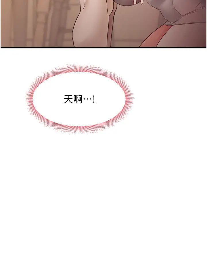 尻试之神学习法第9話-做你專屬飛機杯♡