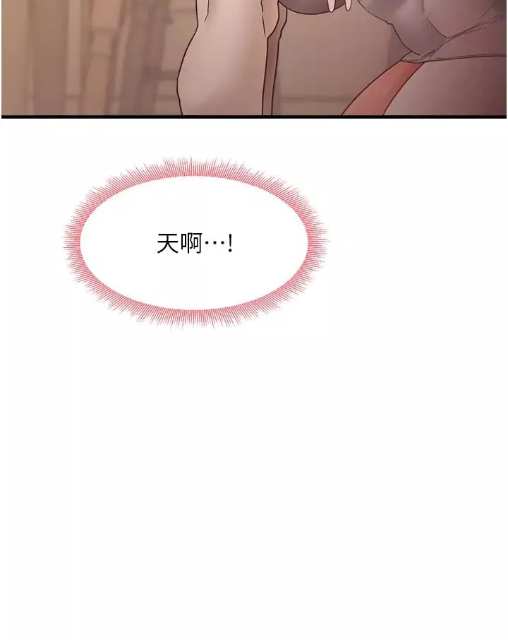 尻試之神學習法第9話-做你專屬飛機杯♡