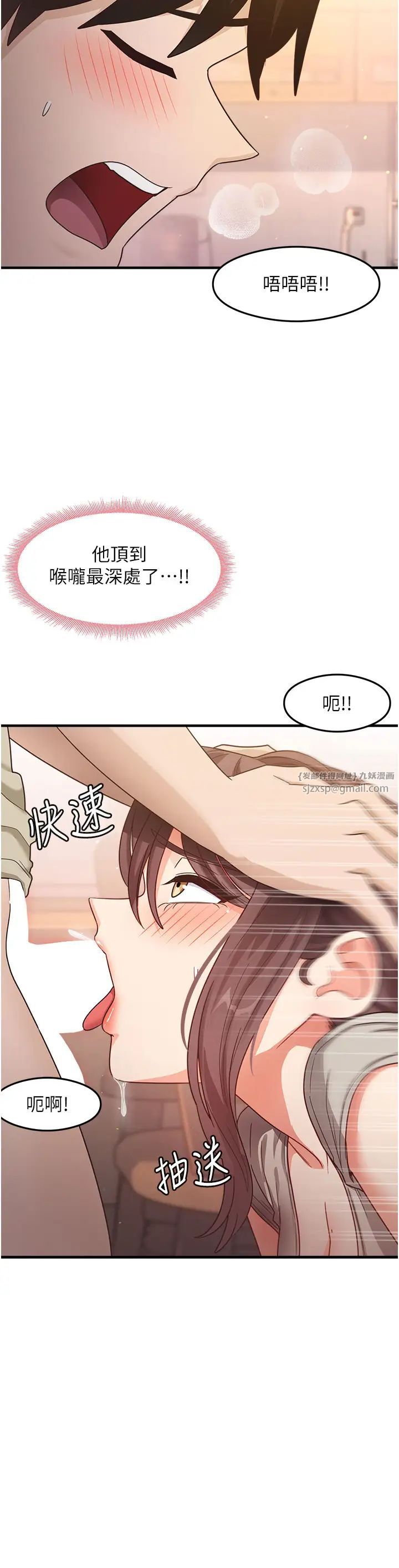 尻试之神学习法第9話-做你專屬飛機杯♡