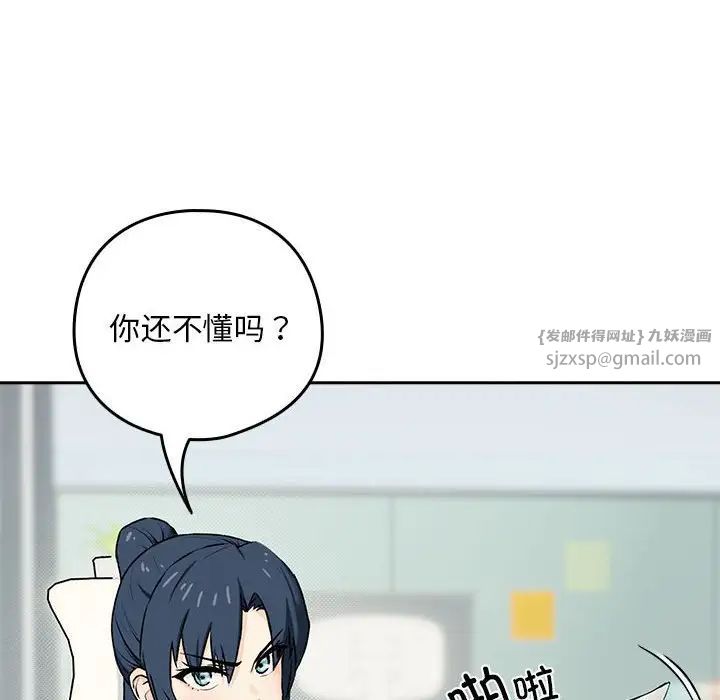 下班后的例行恋爱第1話
