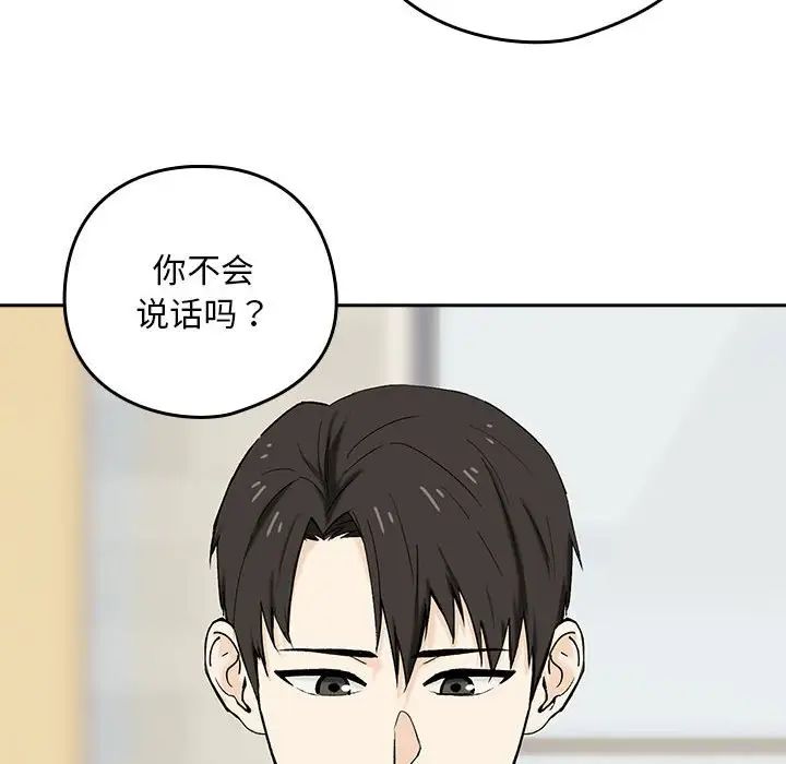 下班后的例行恋爱第1话