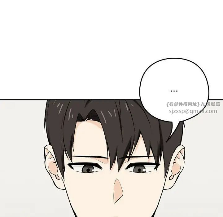 下班后的例行恋爱第1话