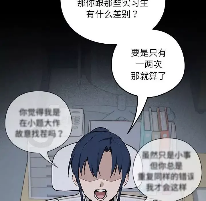 下班后的例行恋爱第1話