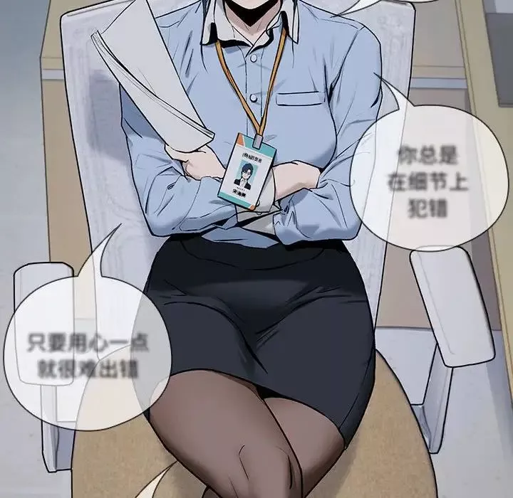下班后的例行恋爱第1話