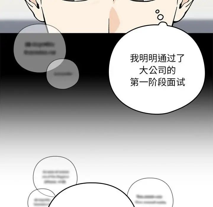 下班后的例行恋爱第1话
