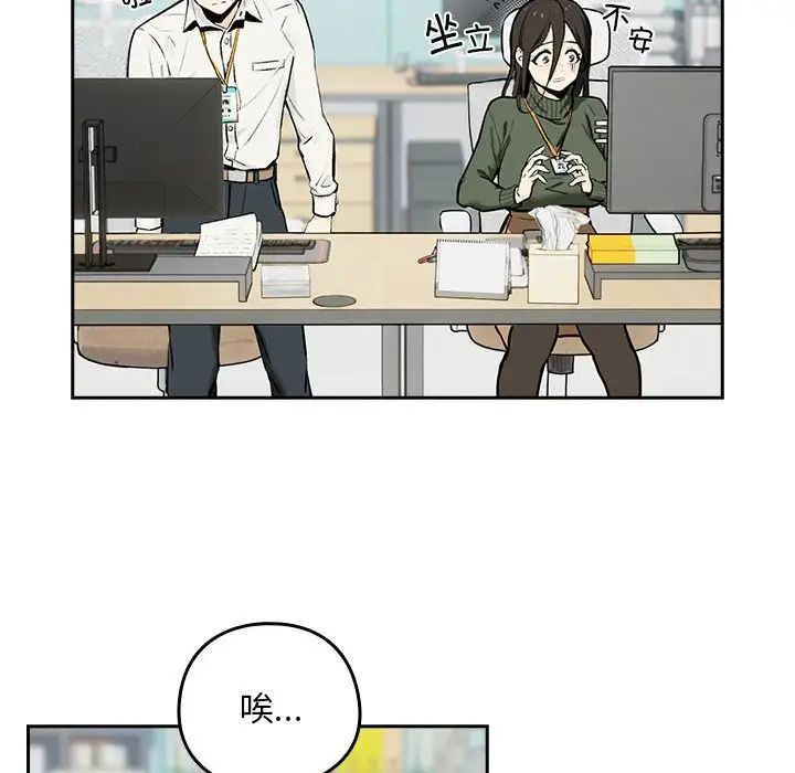 下班后的例行恋爱第1话