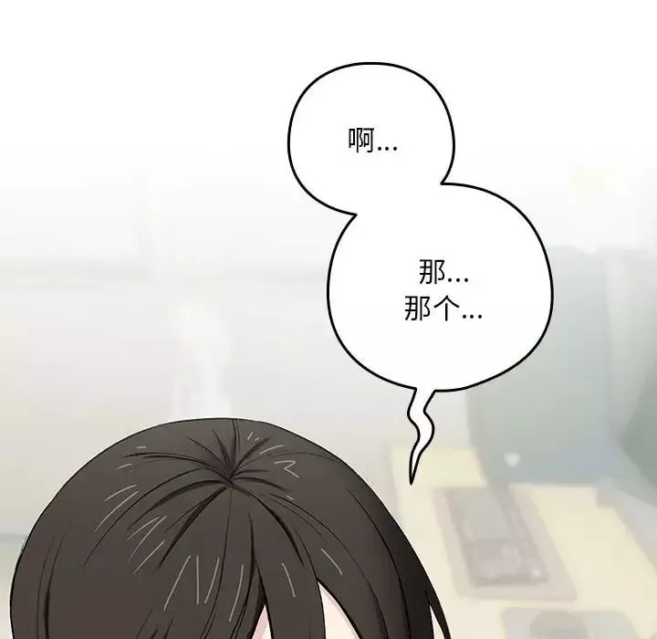 下班后的例行恋爱第1話