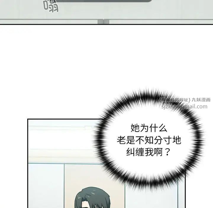 下班后的例行恋爱第1话