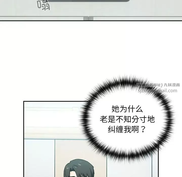 下班后的例行恋爱第1話