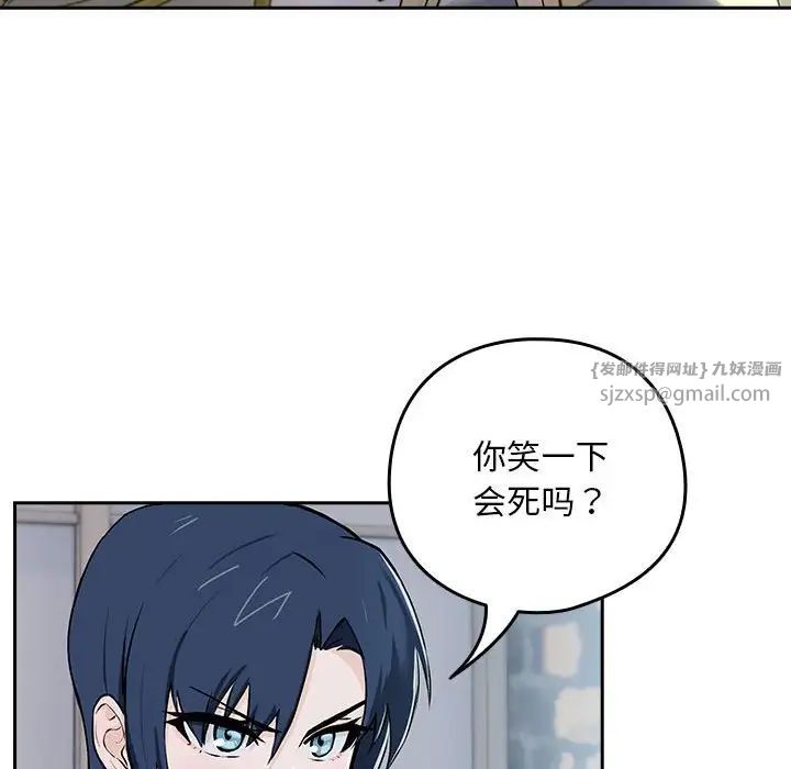 下班后的例行恋爱第1话