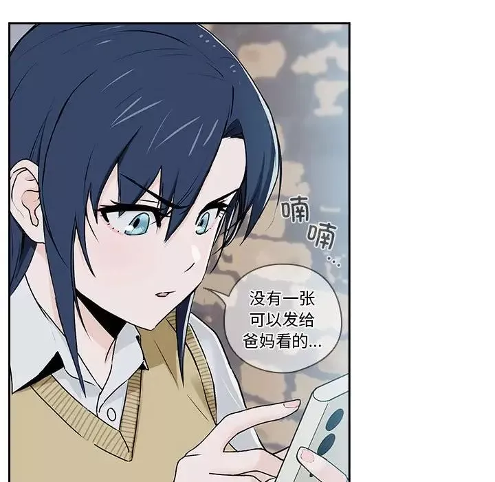 下班后的例行恋爱第1話