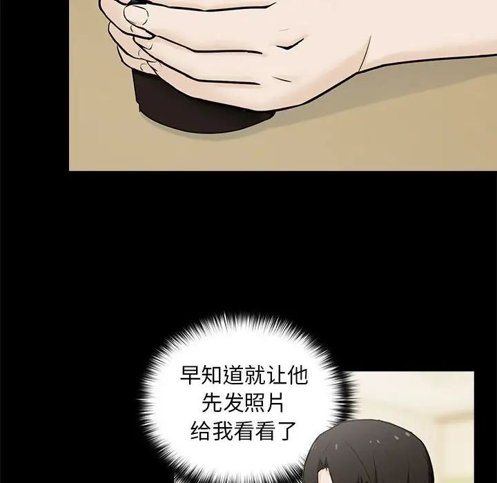 下班后的例行恋爱第1话
