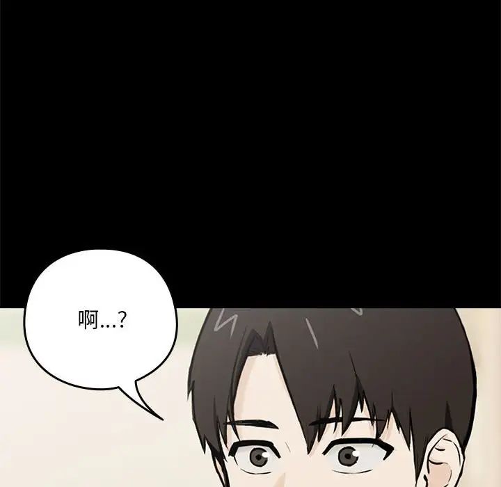 下班后的例行恋爱第1话
