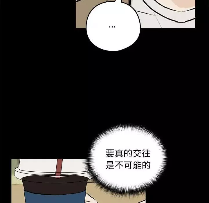 下班后的例行恋爱第1話