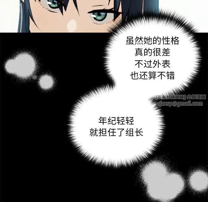 下班后的例行恋爱第1话