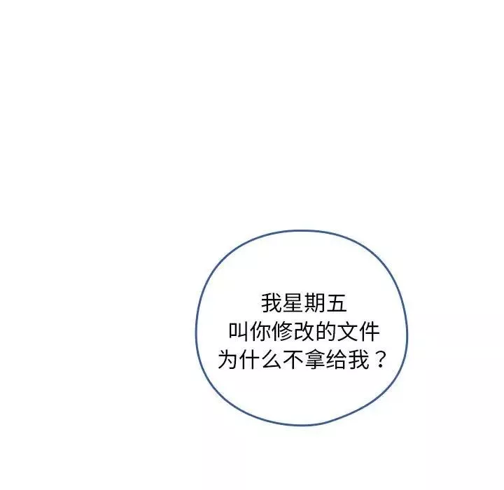 下班后的例行恋爱第1話