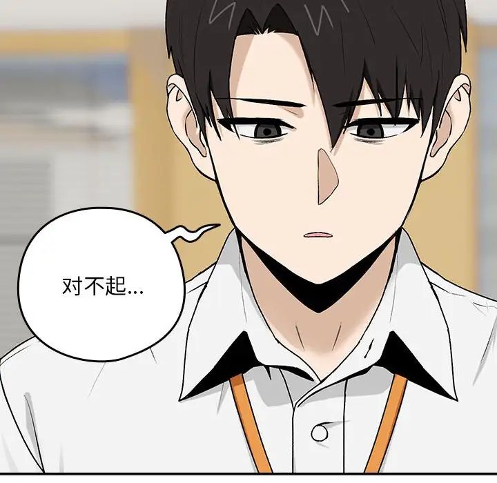 下班后的例行恋爱第1话