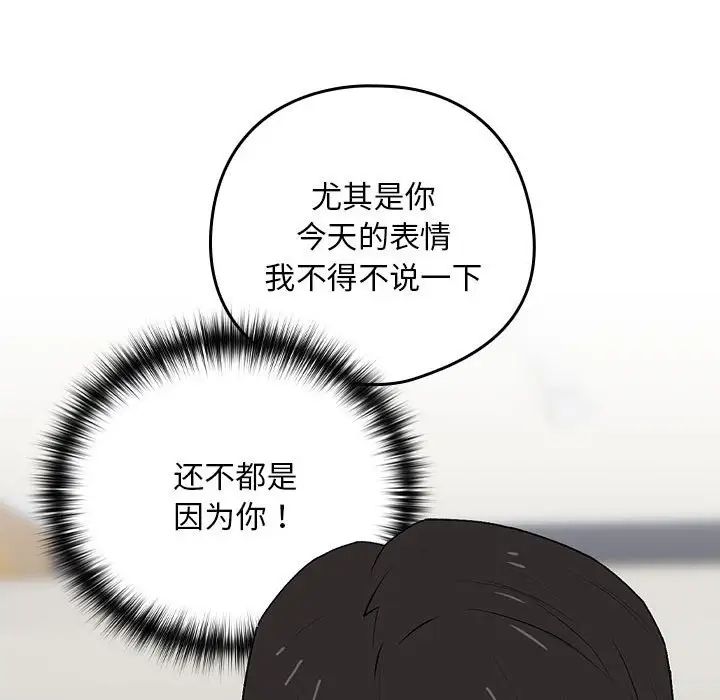 下班后的例行恋爱第1话
