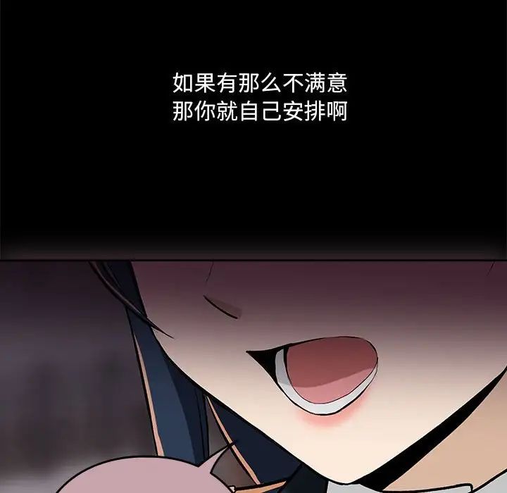 下班后的例行恋爱第1话