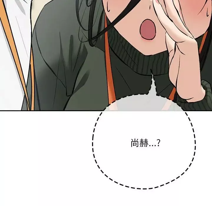 下班后的例行恋爱第1話