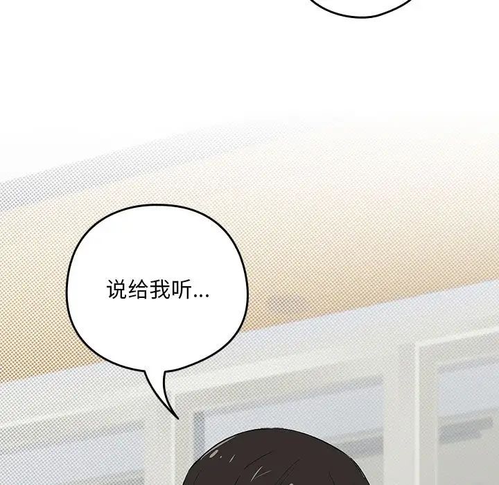 下班后的例行恋爱第1话