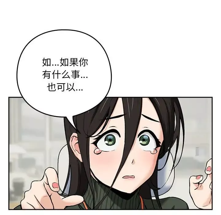 下班后的例行恋爱第1話