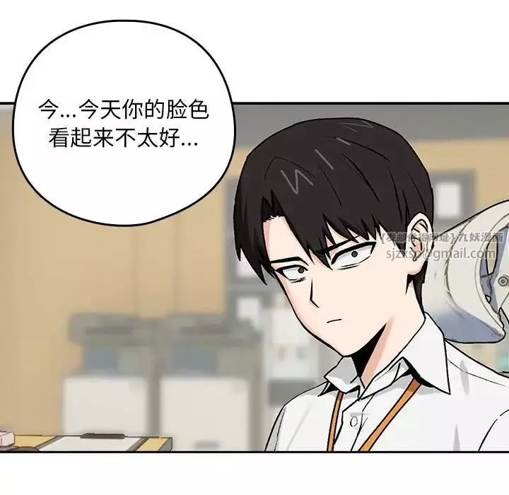 下班后的例行恋爱第1話