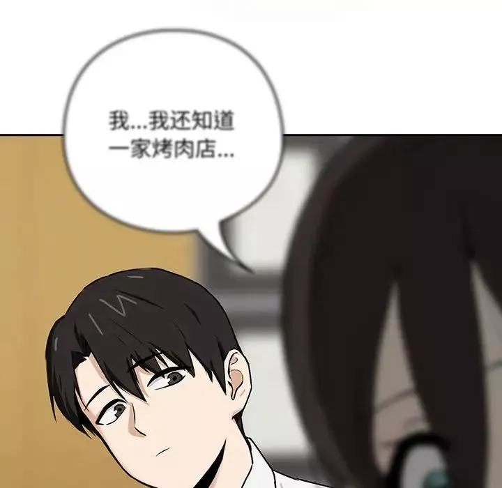 下班后的例行恋爱第1話