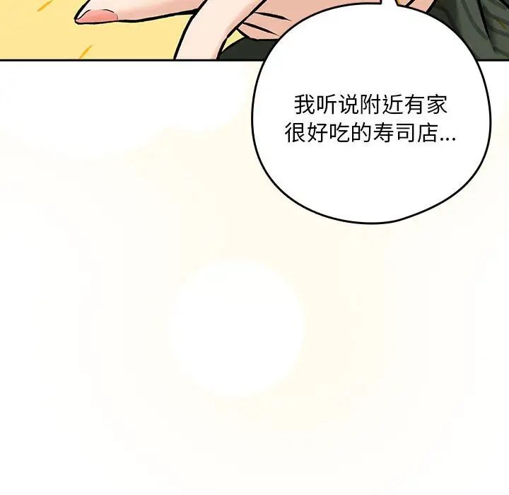 下班后的例行恋爱第1话