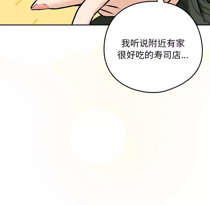 下班后的例行恋爱第1話