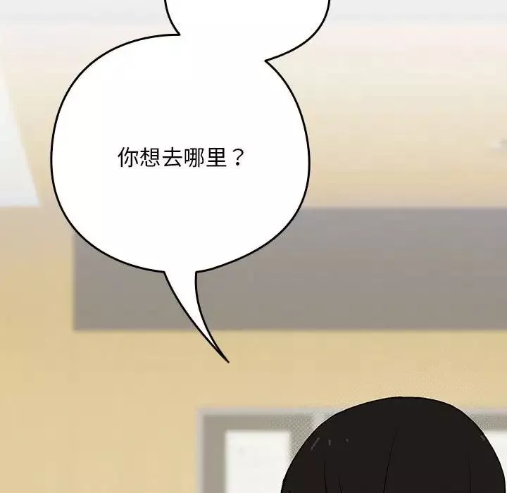 下班后的例行恋爱第1話