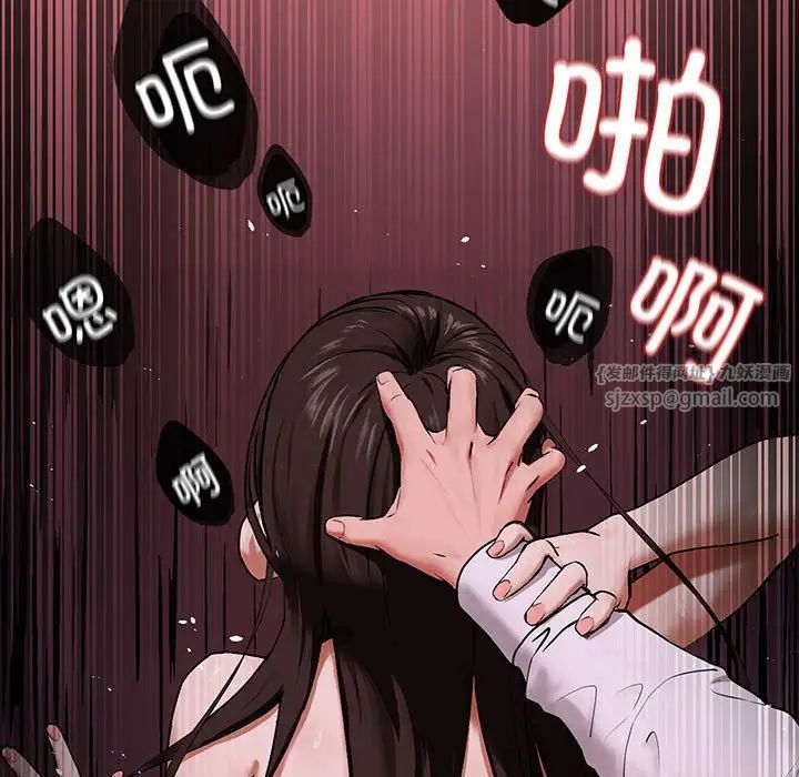 下班后的例行恋爱第2话