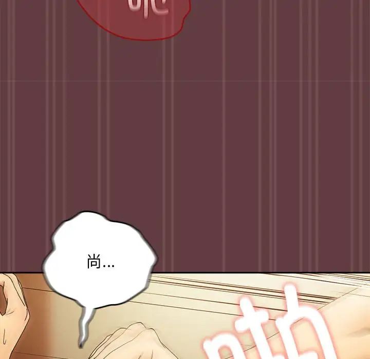 下班后的例行恋爱第2话