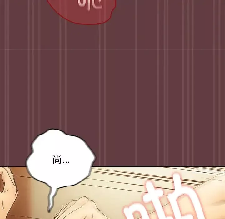 下班后的例行恋爱第2話