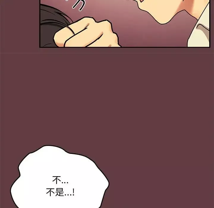 下班后的例行恋爱第2話