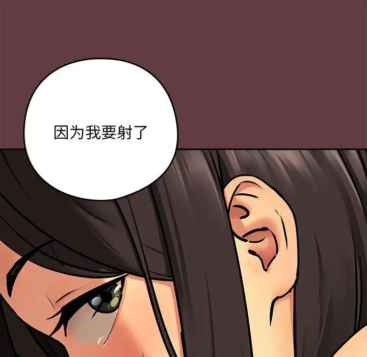下班后的例行恋爱第2话